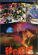 Japan One Sheet